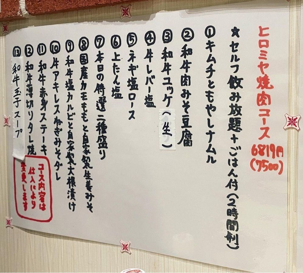 おでかけ探検部さんが投稿した焼肉ヒロミヤ 四谷4号店（【旧店名】ヒロミヤ肉店）に関する口コミの画像