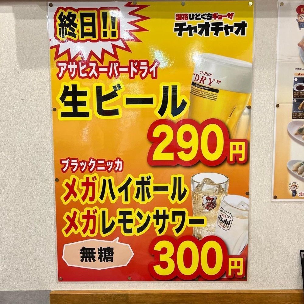 おでかけ探検部さんが投稿した浪花ひとくち餃子 餃々 大阪駅前第2ビル店に関する口コミの画像
