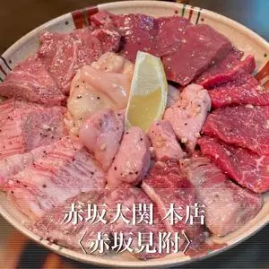 赤坂大関 本店（アカサカオオゼキ）