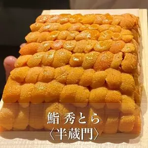 鮨 秀とら