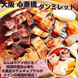 ダンミレッド（Danmi Red【旧店名】ビービーキューコンテナ） 3枚目