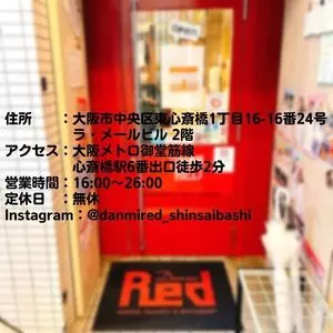 ダンミレッド（Danmi Red【旧店名】ビービーキューコンテナ） 3枚目