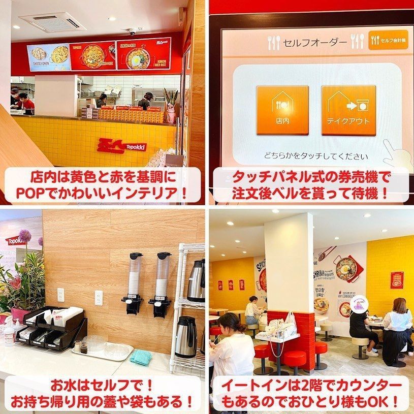 おでかけ探検部さんが投稿したジョーズトッポッキに関する口コミの画像