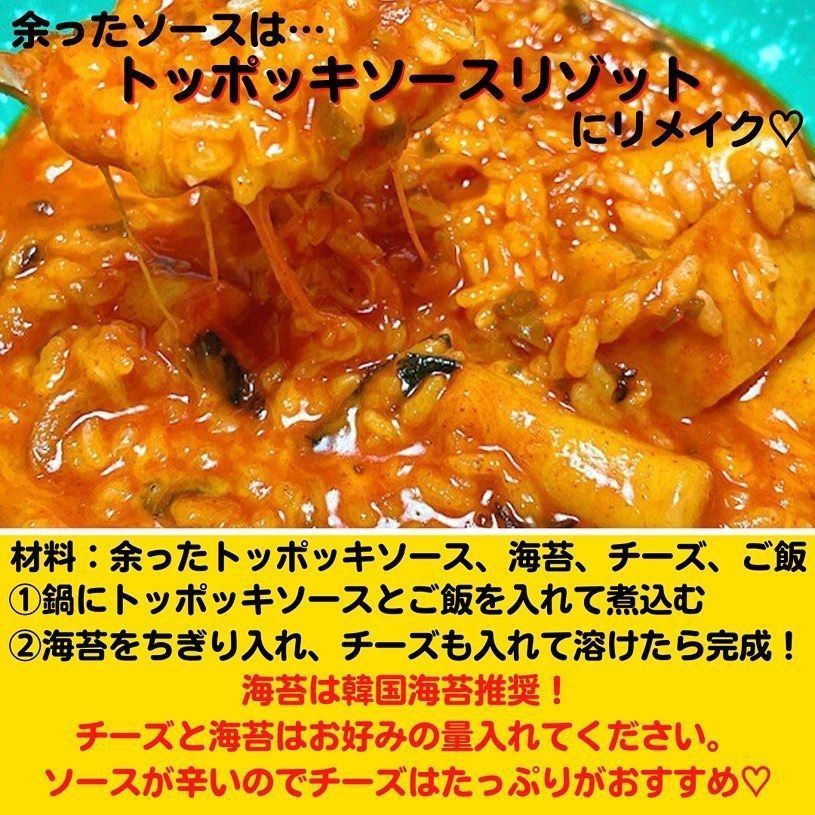 おでかけ探検部さんが投稿したジョーズトッポッキに関する口コミの画像