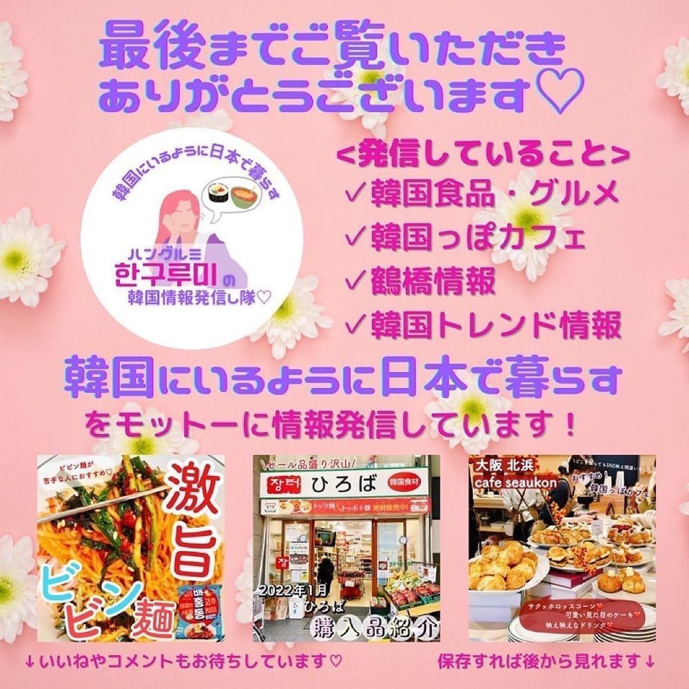 おでかけ探検部さんが投稿したジョーズトッポッキに関する口コミの画像
