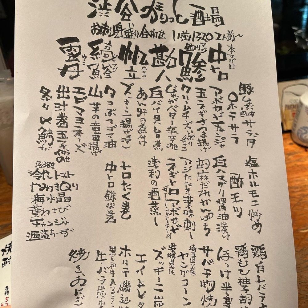 おでかけ探検部さんが投稿したがりっと酒場に関する口コミの画像