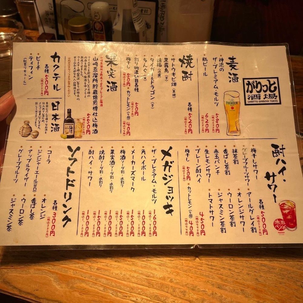 おでかけ探検部さんが投稿したがりっと酒場に関する口コミの画像