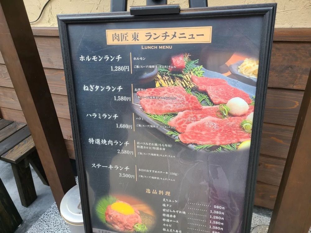 おでかけ探検部さんが投稿した肉匠 東に関する口コミの画像