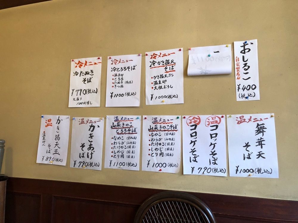 ma_daさんが投稿したふじや食堂（ふじやしょくどう）に関する口コミの画像