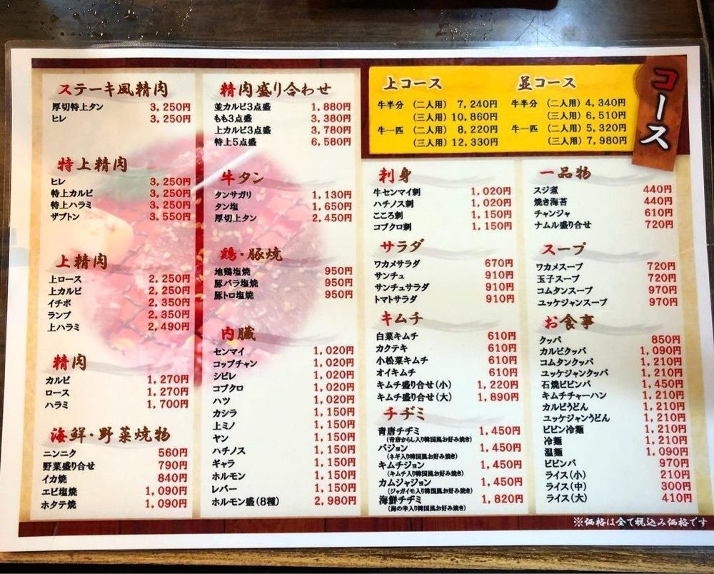 おでかけ探検部さんが投稿した赤坂大関 本店（アカサカオオゼキ）に関する口コミの画像