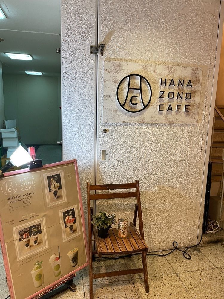 kei_koさんが投稿したHANAZONO CAFEに関する口コミの画像