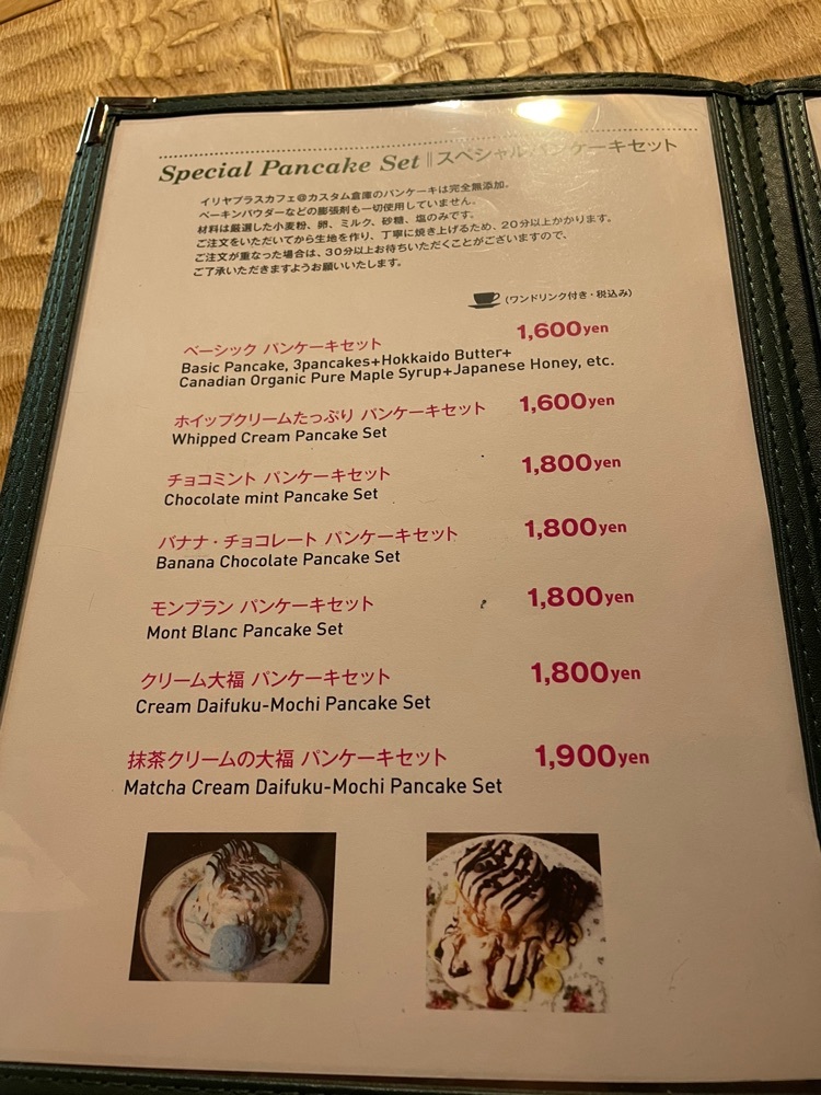 みかんさんが投稿したイリヤプラスカフェ カスタム倉庫 （iriya plus cafe）に関する口コミの画像