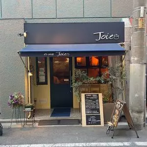 ポトフ料理ジョワ 1枚目