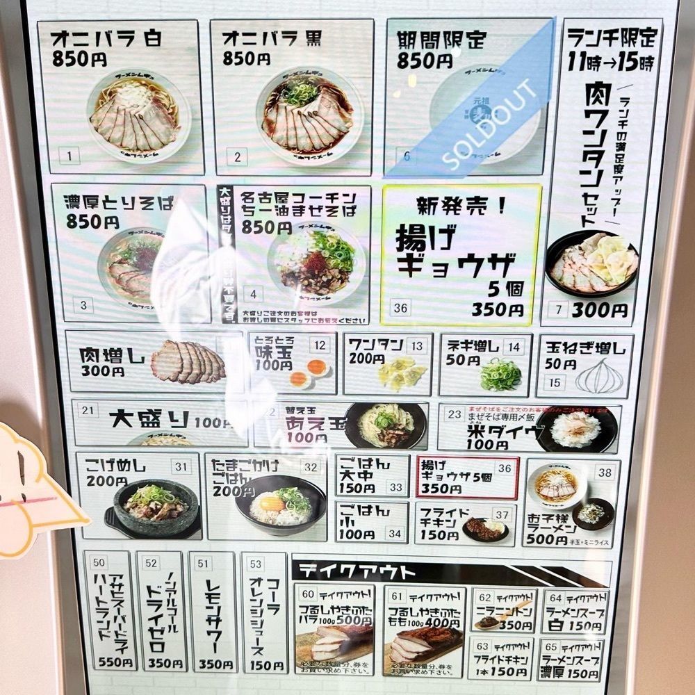 kumakentoraさんが投稿したラーメンムギュ Vol.2 烏丸蛸薬師店に関する口コミの画像