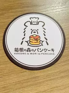 箱根の森のパンケーキ