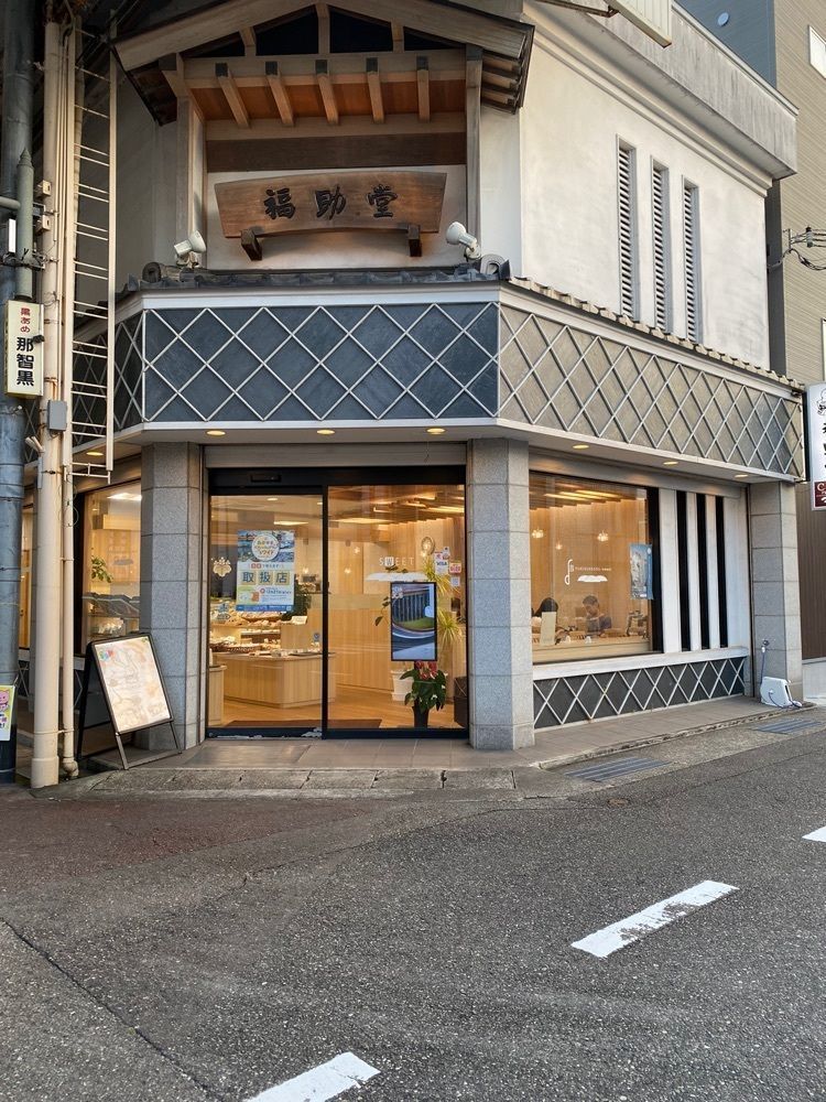 鉄道王さんが投稿した福助堂 那智勝浦店（ふくすけどう）に関する口コミの画像