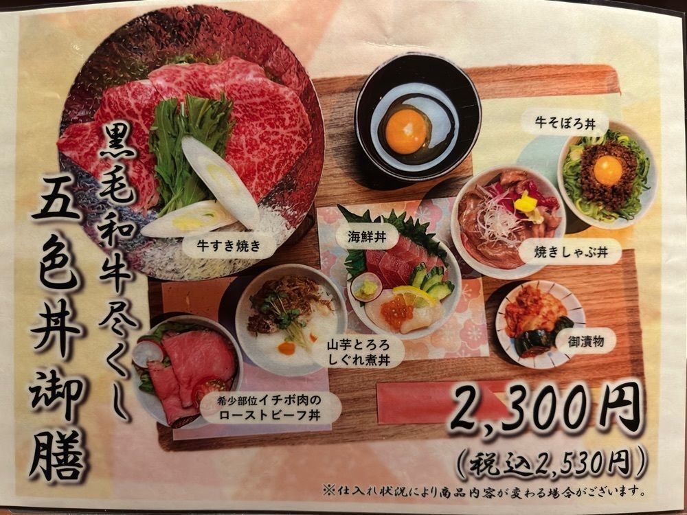 かずくんさんが投稿した牛とろ（ぎゅうとろ）に関する口コミの画像