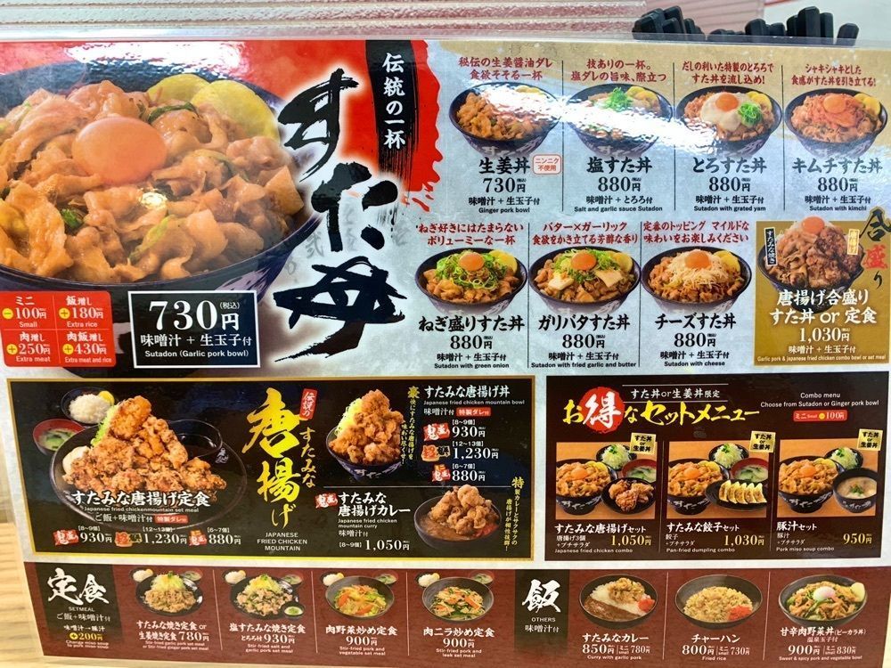 リトアニアの貴公子さんが投稿した伝説のすた丼屋 池袋店（でんせつのすたどんや）に関する口コミの画像