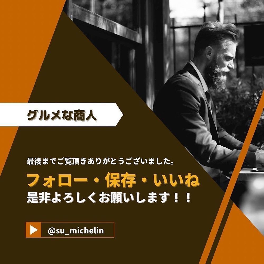 おでかけ探検部さんが投稿した鮨 やま田に関する口コミの画像