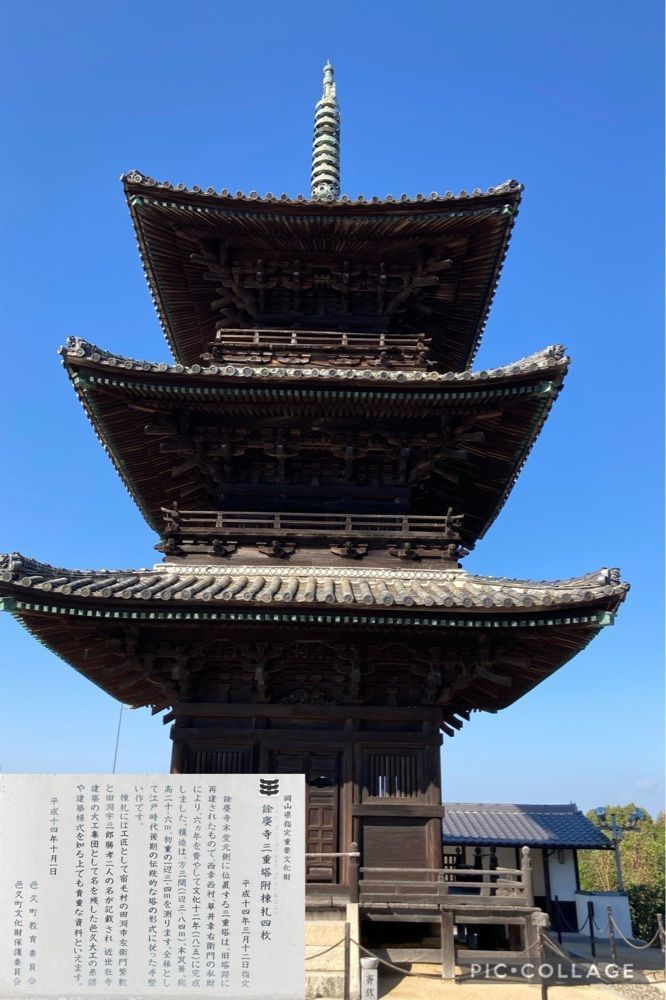 うーとらマンさんが投稿した上寺山餘慶寺に関する口コミの画像