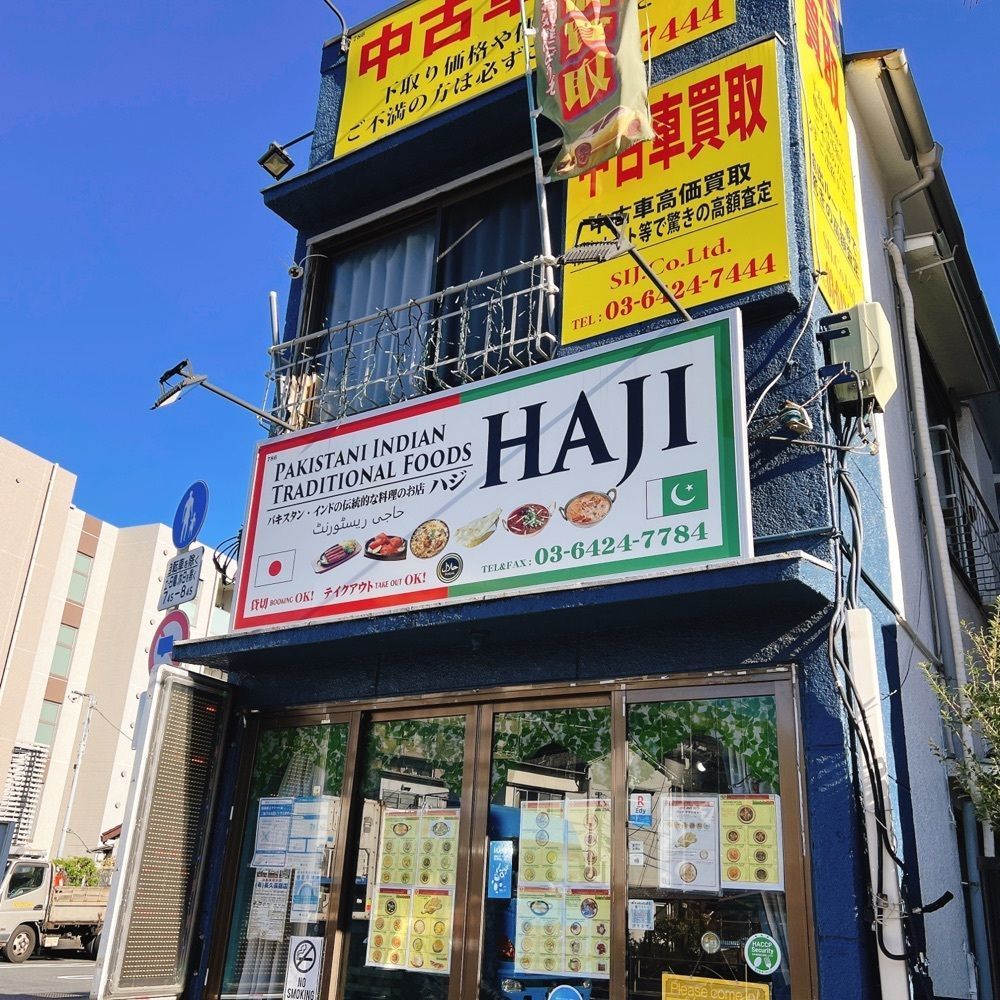 かますさんが投稿したHAJI RESTAURANTに関する口コミの画像