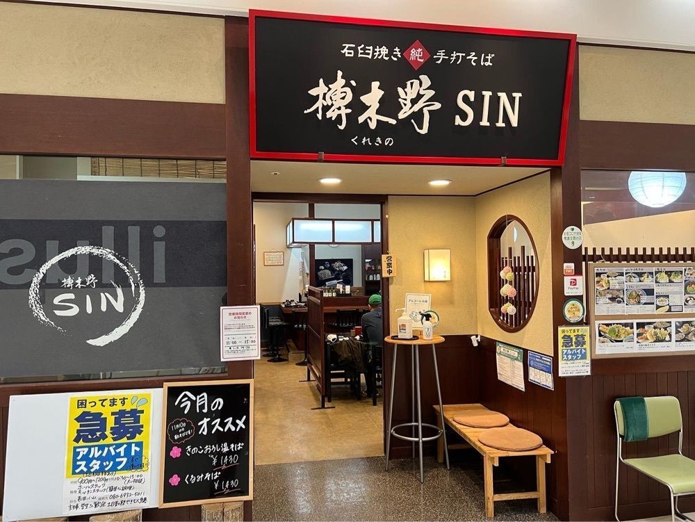 ddr3rdmixさんが投稿した榑木野SIN アイシティ21（クレキノシン）に関する口コミの画像