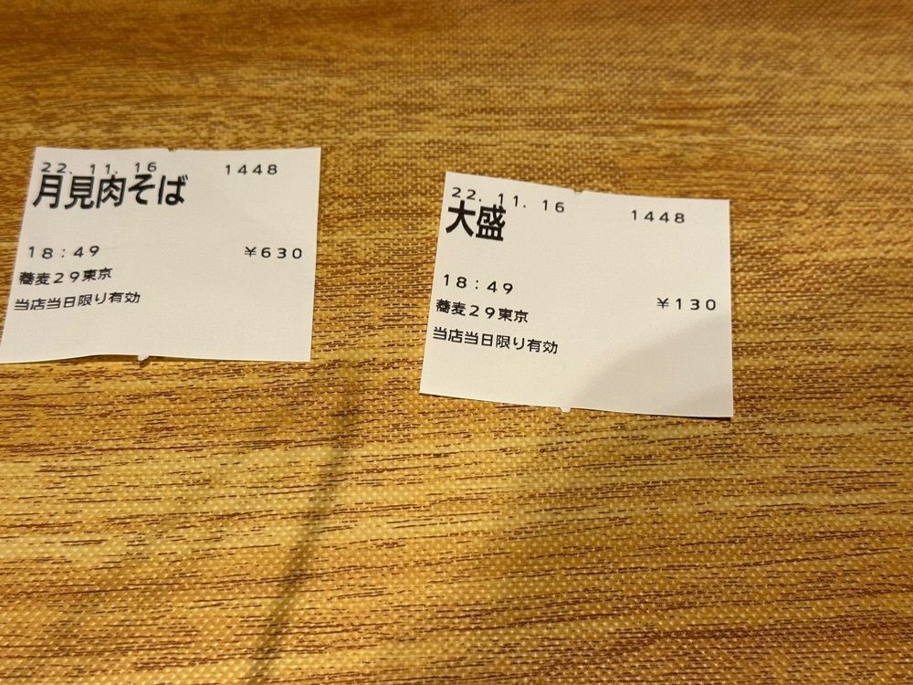jamesさんが投稿した蕎麦29東京に関する口コミの画像