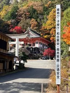 昇仙峡ほうとう会館