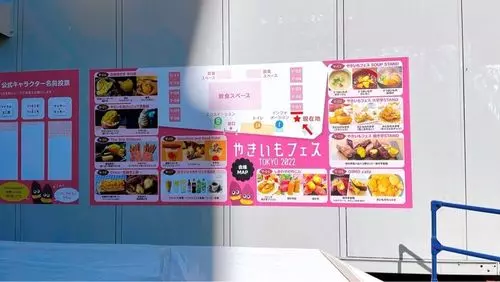 大久保公園