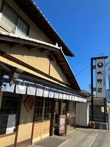 大野屋 美術館通り店