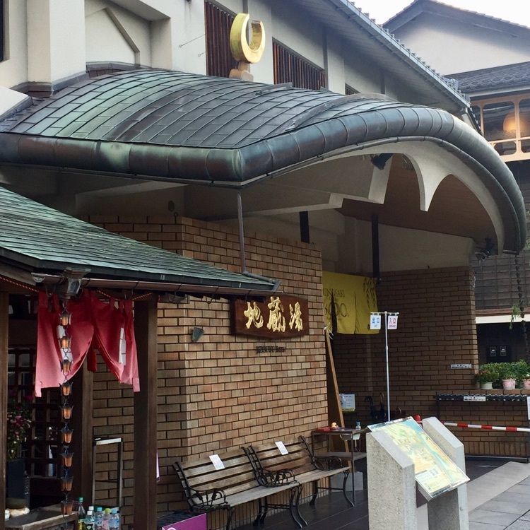 酔TAROUさんが投稿した城崎温泉　千年の湯古まんに関する口コミの画像