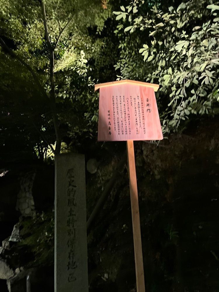 chou chou tabiさんが投稿した高台寺の紅葉に関する口コミの画像