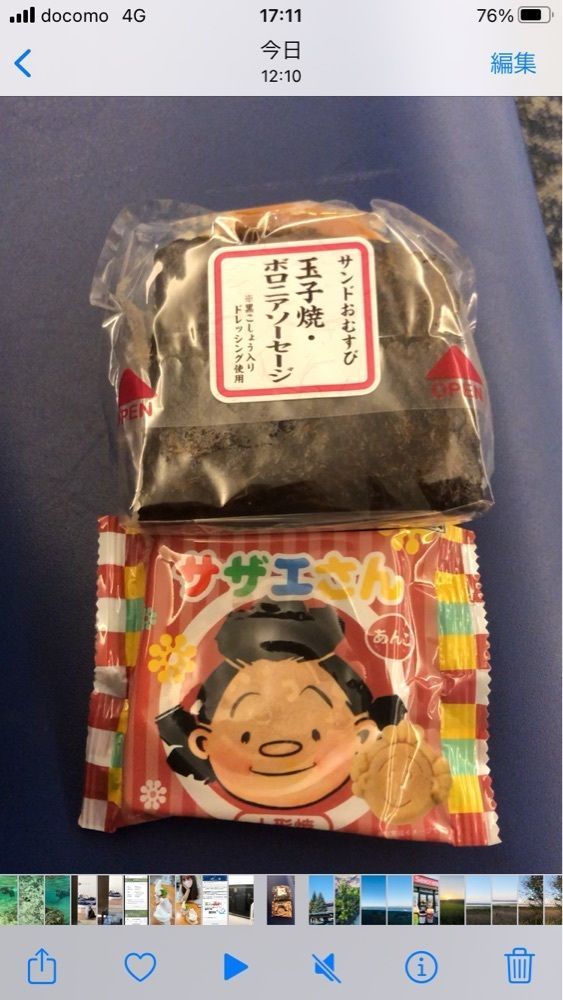 れいんぼうれいんぼうさんが投稿した石垣空港売店に関する口コミの画像