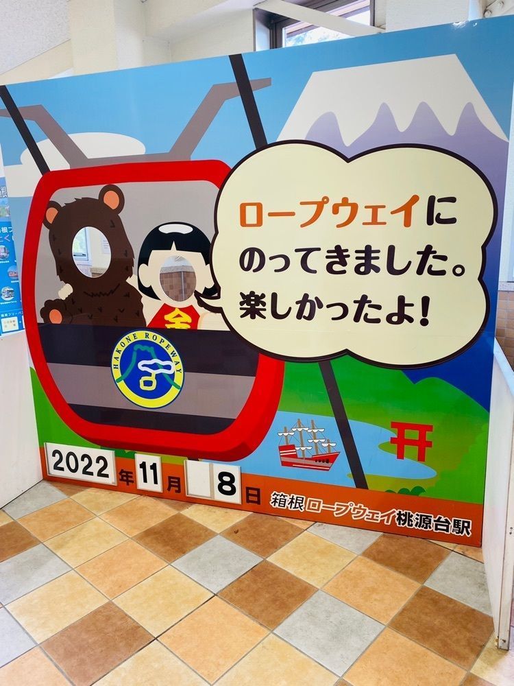 けんけんさんが投稿した桃源台売店に関する口コミの画像