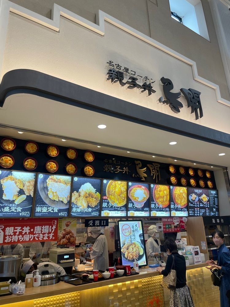 mayu mayuさんが投稿した鳥開総本家 酒々井プレミアム・アウトレット店に関する口コミの画像
