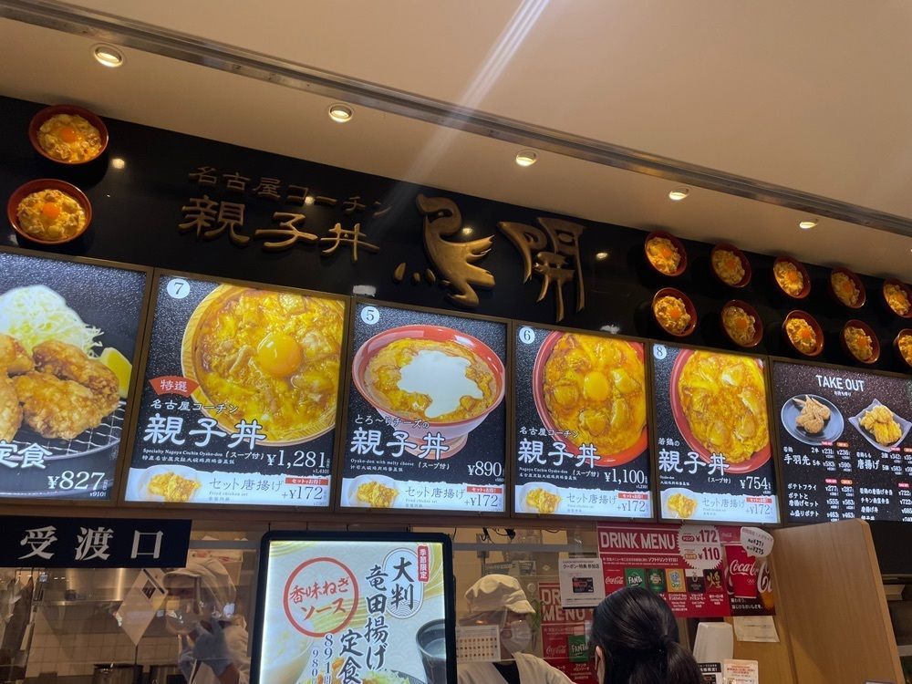 mayu mayuさんが投稿した鳥開総本家 酒々井プレミアム・アウトレット店に関する口コミの画像
