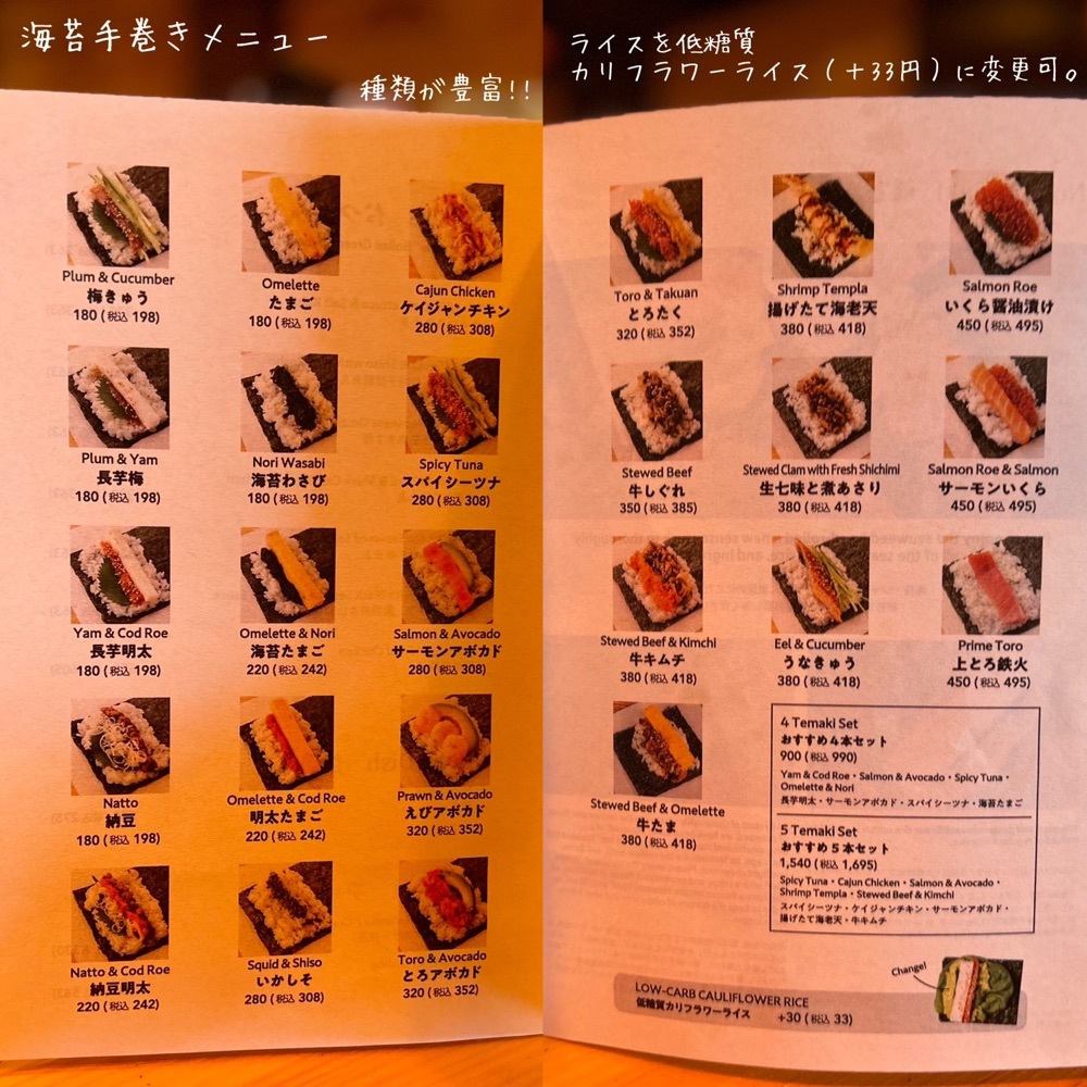 食オッカさんが投稿した権八 NORI-TEMAKI 原宿に関する口コミの画像