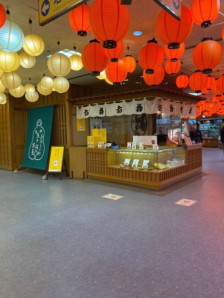 鉄道王さんが投稿した赤福 伊勢夫婦岩めおと横丁店に関する口コミの画像