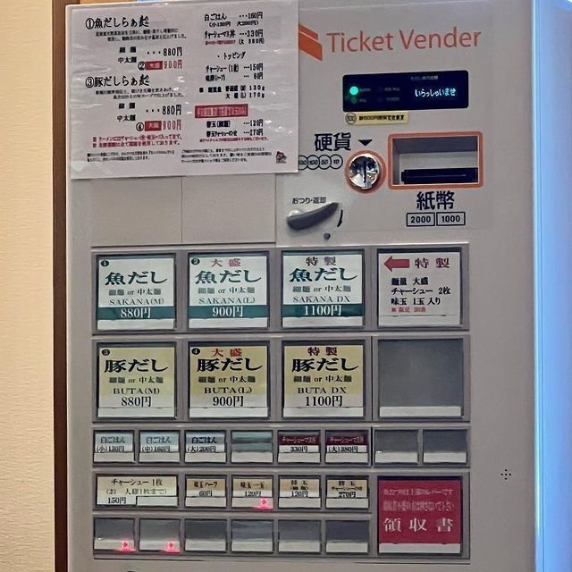 おでかけ探検部さんが投稿したふじ門 製麺に関する口コミの画像