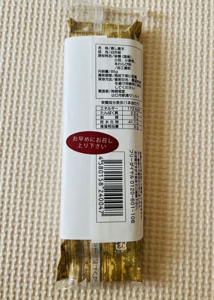 chou chou tabiさんが投稿した御堀堂本店に関する口コミの画像