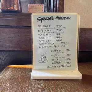 カフェ・ド・ユニーク 2枚目