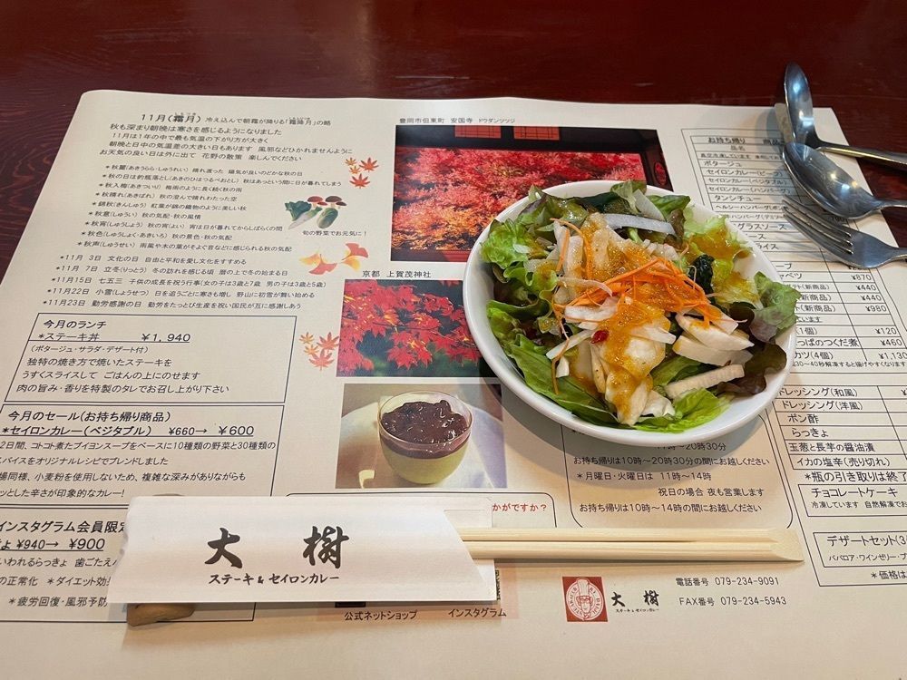 エリーチカさんが投稿した大樹に関する口コミの画像