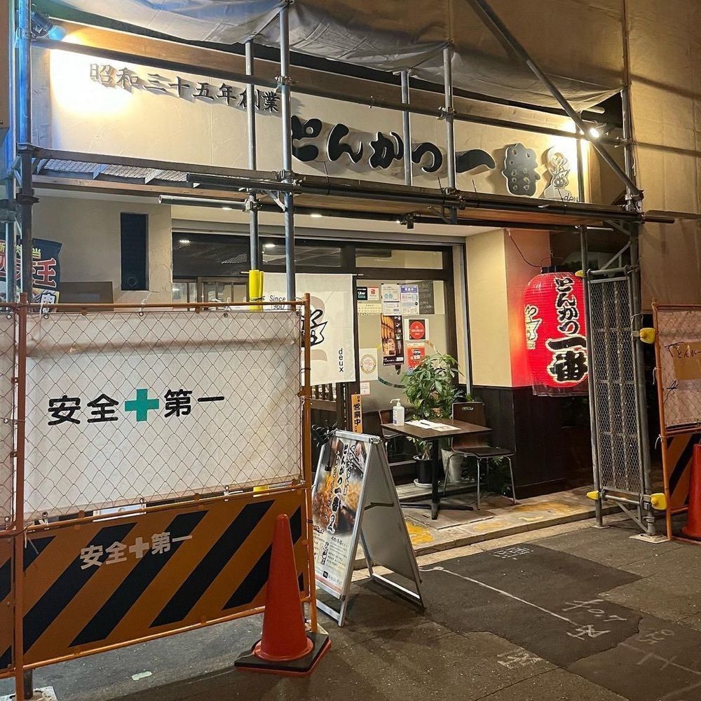 おでかけ探検部さんが投稿したとんかつ一番2deux（トンカツイチバンドゥ）に関する口コミの画像