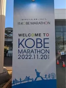 神戸国際展示場
