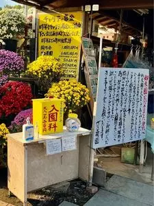 総世寺