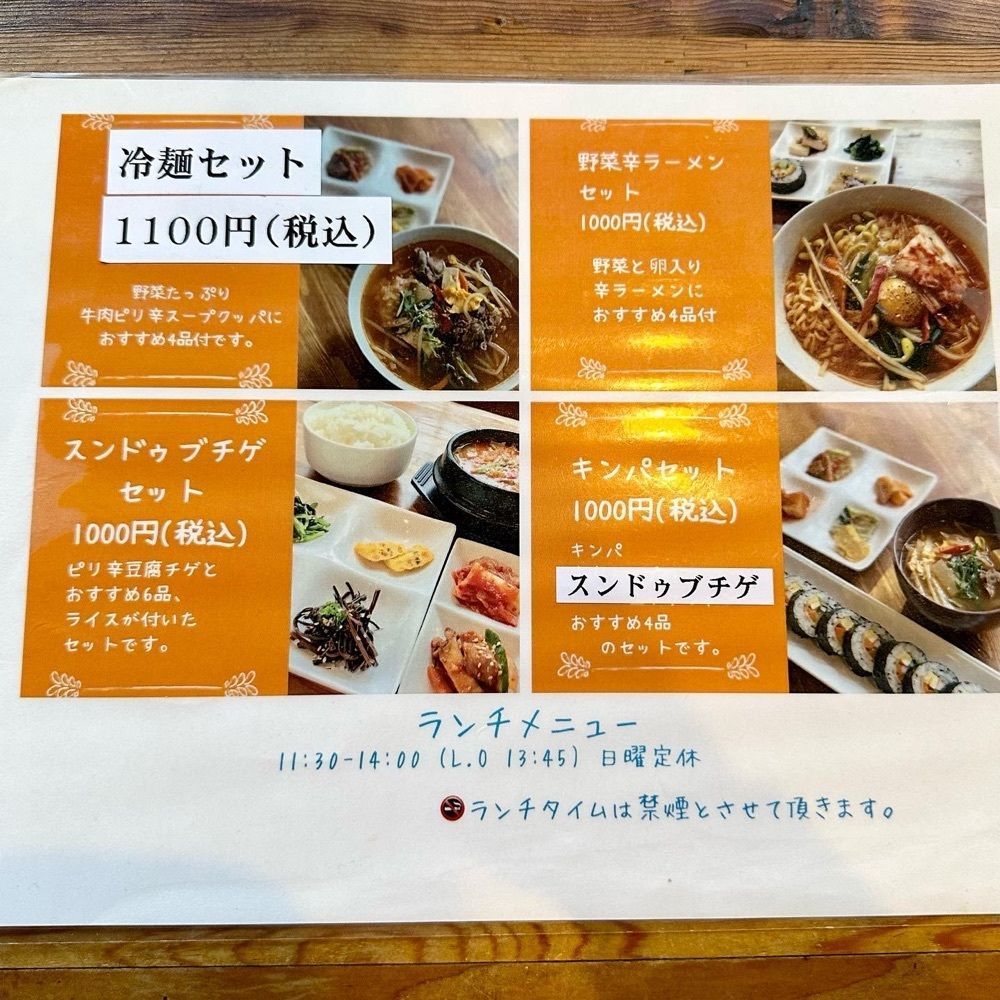 kumakentoraさんが投稿した韓国料理 内房（カンコクリョウリ アンパン）に関する口コミの画像