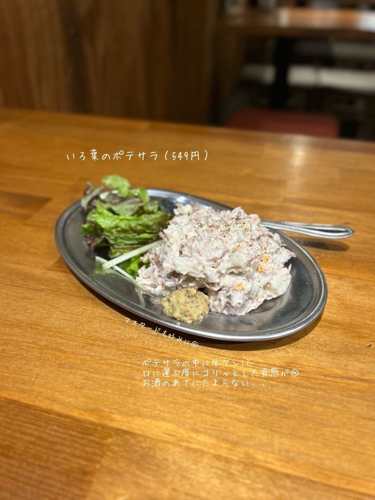 食オッカさんが投稿した大宮牛タンいろ葉に関する口コミの画像