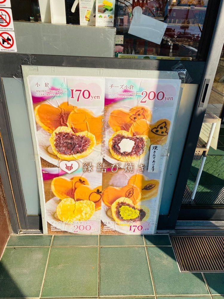 けんけんさんが投稿したあしのこ茶屋に関する口コミの画像