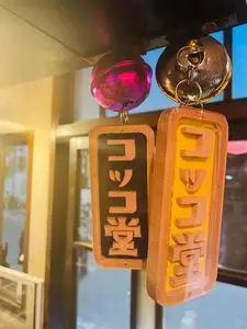 コッコ堂
