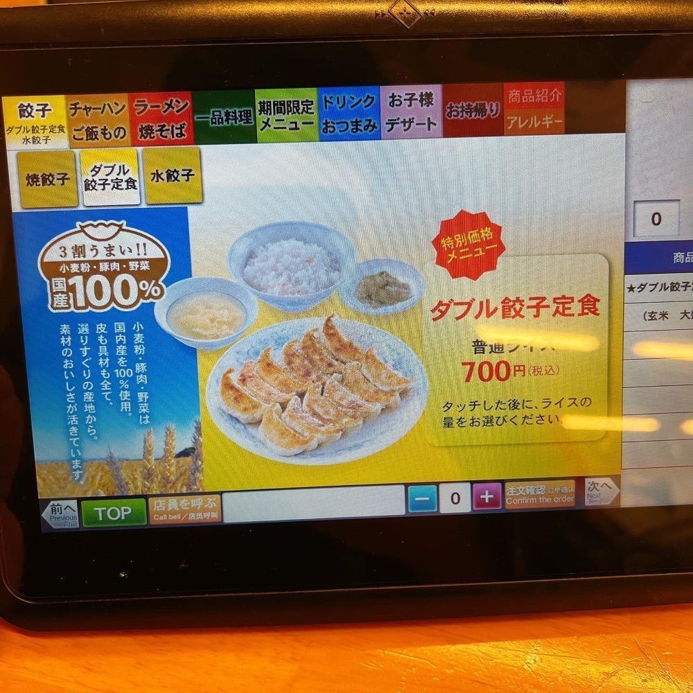 ヤジメシ　ボリューム満点東京グルメさんが投稿したぎょうざの満洲 荻窪南店に関する口コミの画像